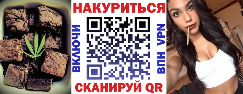 Печенье с ТГК конопля Новоалександровск