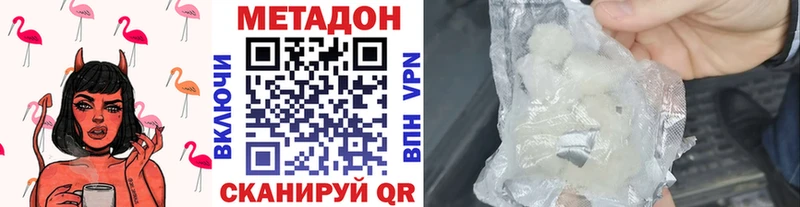 Метадон мёд  сколько стоит  Новоалександровск 