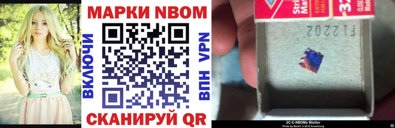 закладка  Новоалександровск  Марки 25I-NBOMe 1500мкг 